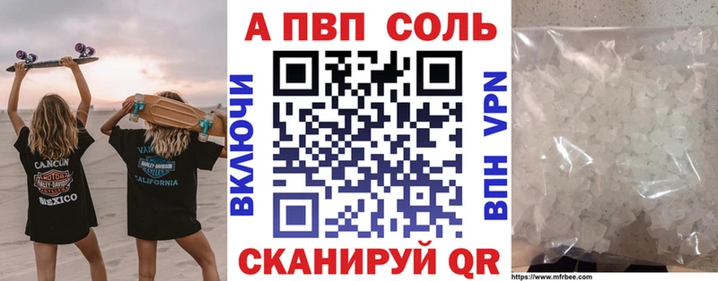 Alpha-PVP Crystall  купить наркотики сайты  Артёмовский 