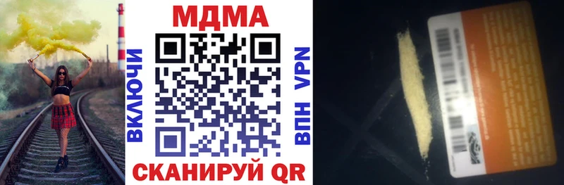 MDMA кристаллы  Артёмовский 
