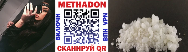 Метадон белоснежный  купить  цена  Артёмовский 